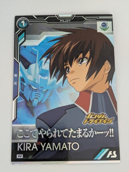 ★即決★ 機動戦士ガンダム アーセナルベース M キラ・ヤマト BP03-015 SEEDシリーズVol.2 ブースターパック BOOSTER PACK