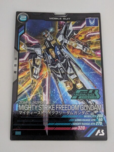 ★即決★ 機動戦士ガンダム アーセナルベース PR マイティーストライクフリーダムガンダム PR-306
