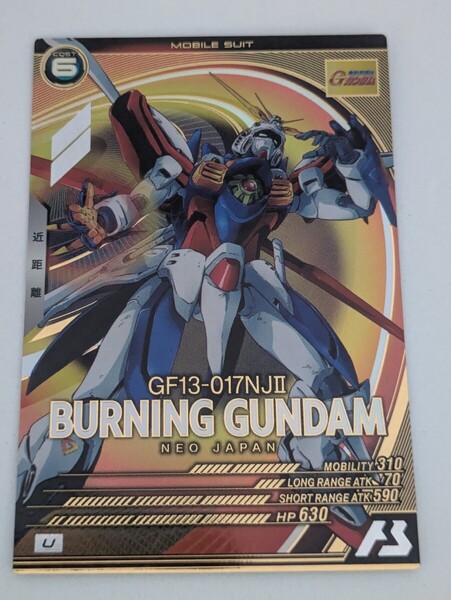 ★即決★ 機動戦士ガンダム アーセナルベース U ゴッドガンダム FQ02-006 FORSQUAD SEASON:02