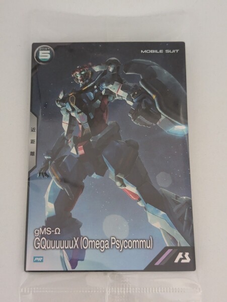 ★即決★ 機動戦士ガンダム アーセナルベース PR PARALLEL GQuuuuuuX (オメガサイコミュ) PR-290 ジークアクス パラレル