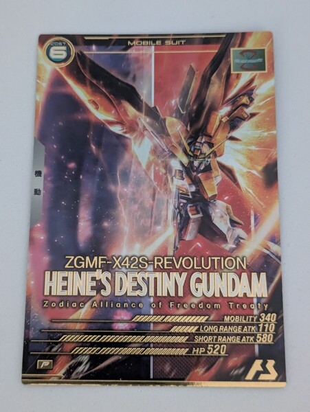 ★即決★ 機動戦士ガンダム アーセナルベース P デスティニーガンダム (ハイネ・ヴェステンフルス専用機) FQ01-015 FORSQUAD SEASON:01