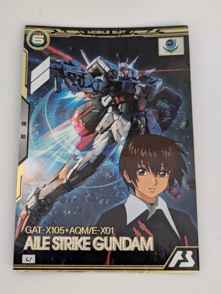 ★即決★ 機動戦士ガンダム アーセナルベース U エールストライクガンダム BP01-001 SEEDシリーズ ブースターパック エールストライク