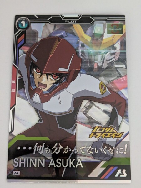 ★即決★ 機動戦士ガンダム アーセナルベース M シン・アスカ BP03-020 SEEDシリーズVol.2 ブースターパック BOOSTER PACK