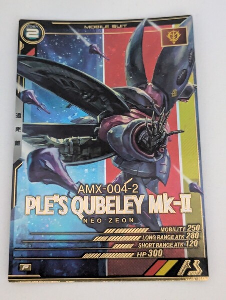 ★即決★ 機動戦士ガンダム アーセナルベース P キュベレイMk-Ⅱ(エルピー・プル専用機) LINXTAGE SEASON:01 LX01-014