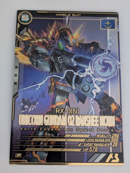 ★即決★ 機動戦士ガンダム アーセナルベース P バンシィ・ノルン (デストロイモード) FQ03-007 FORSQUAD SEASON:03