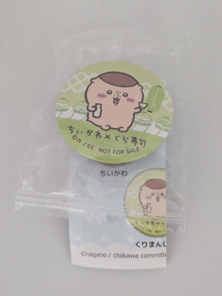 ★即決★ ちいかわ×くら寿司 缶バッジ くりまんじゅう ビッくらポン