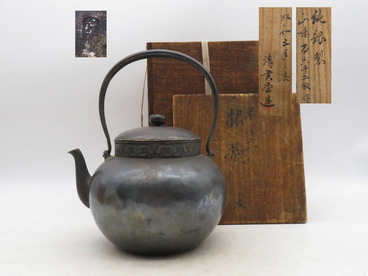 Yahoo!オークション -「銀瓶 純銀」(銀製) (金属工芸)の落札相場