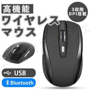 ワイヤレス マウス ブラック Bluetooth USB無線2.4Ghz ゲーミング 軽量 無線 充電式 ノートパソコン シンプル 無地 コンパクト 薄型 軽量