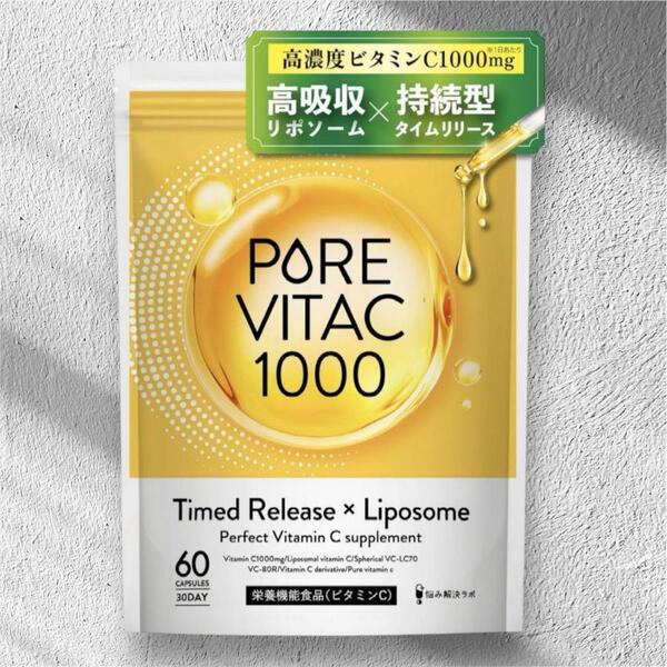 ピュアビタC 高濃度 ビタミンC サプリ リポソームビタミンC 30日分 60粒