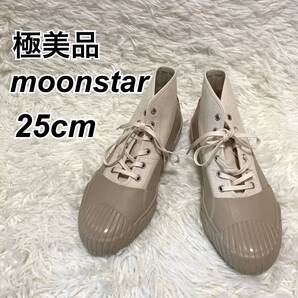 ★即決★送料無料★匿名発送★極美品★ MOONSTAR ムーンスター オールウェザー 25㎝ キャンバス