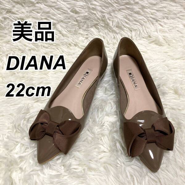 ★即決★送料無料★匿名発送★美本★ DIANA ダイアナ パンプス リボン 22㎝ グレージュ エナメル