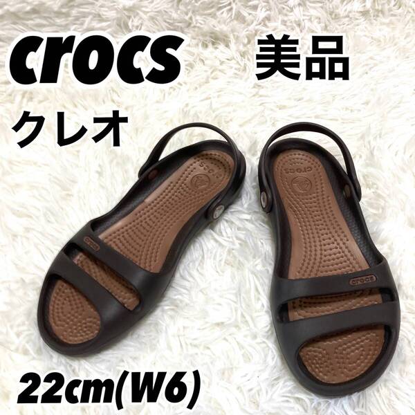★即決★送料無料★匿名発送★美品★ crocs クロックス クレオ 22㎝ W6 ダークブラウン