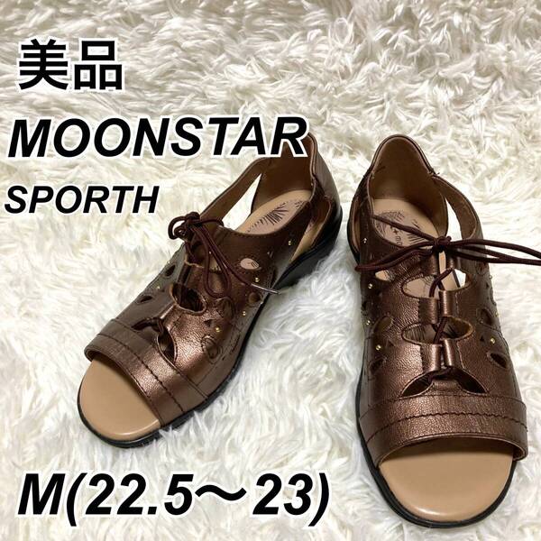 ★即決★送料無料★匿名発送★美品★ MOONSTAR SPORTH ムーンスター サンダル シューズ 22.5㎝~23㎝ ダークブラウン