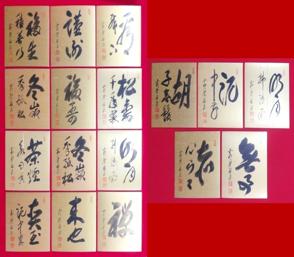 【楽ギフ_のし宛書】 Yahoo!オークション -「安部」(書) (美術品)の落札相場・落札価格 書
