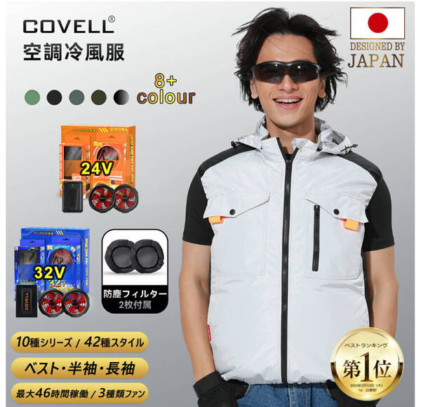 【大特価】空調服 2025年新型 24V ハーネス対応 22000mAh 専用充電器付属 アルミコーティング ファン付き 熱中症対策 グレー LL ベスト