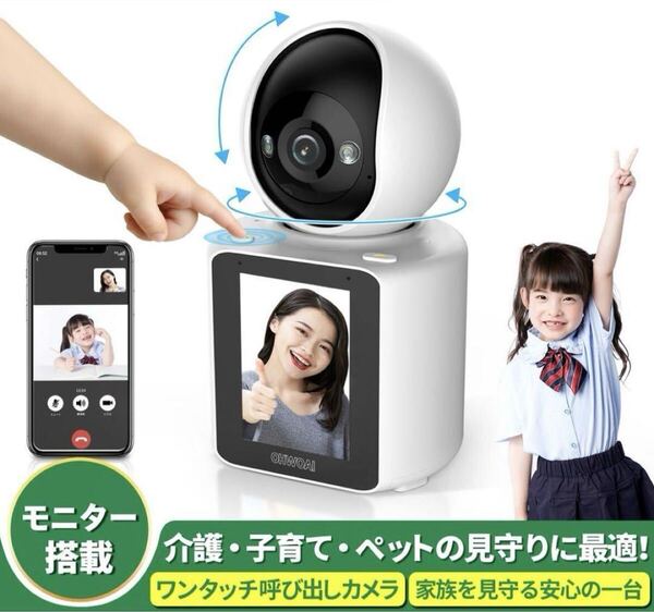 ペットカメラ 見守りカメラ スマホ連動 ワイヤレスWiFi 遠隔操作 双方向音声 高画質 通話