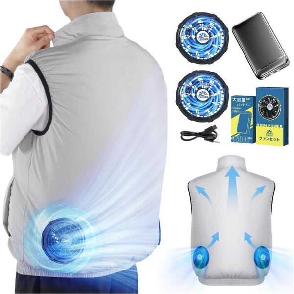 空調作業服ベスト ファンバッテリーセット グレー ファン付きベスト 9枚羽根 新品未使用