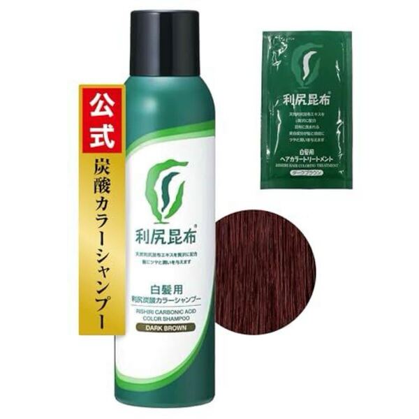 【 白髪用 】利尻 炭酸 カラーシャンプー (ダークブラウン) 180g 【 利尻 ヘアカラートリートメント おまけ1包…