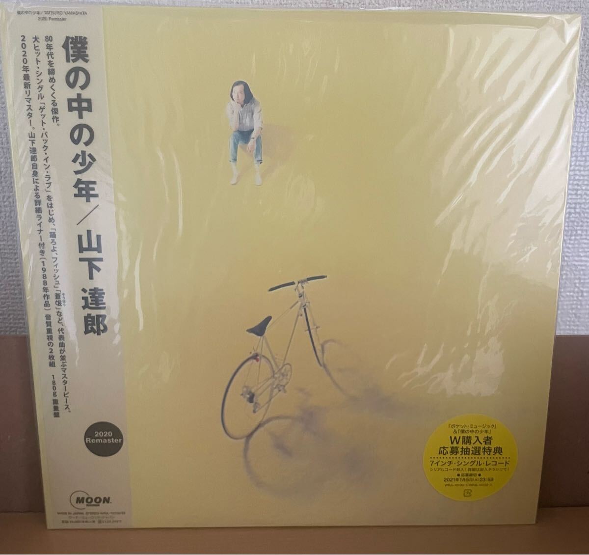 Amazon.co.jp: 僕の中の少年 - 山下達郎: ミュージック