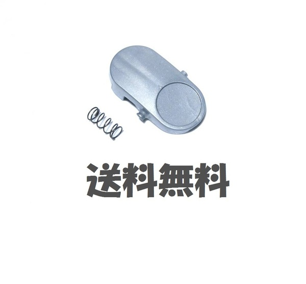 ■送料無料■ 純正品 クリアビン/パイプ用 ロック リリース ボタン DC61 DC62 DC74 V6 SV07 SV08 SV09 HH08 ダイソン コードレス用