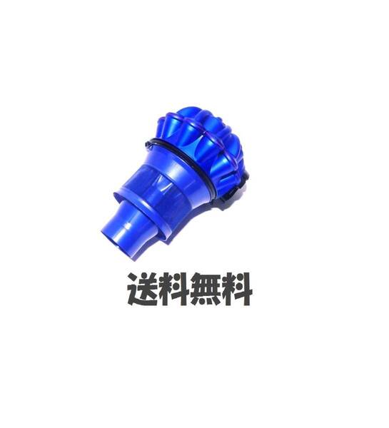 ■送料無料■ dyson純正 V6 交換用 サイクロン ブルー ( DC58 DC59 DC61 DC62 DC74 SV07 SV08 HH08 SV09 ) ダイソン コードレス用 【8】