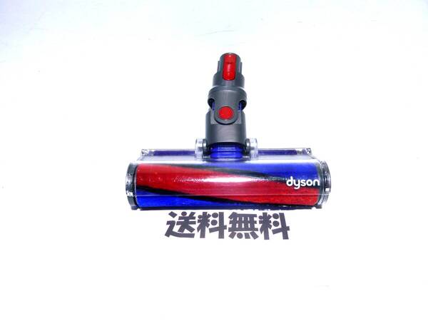 キレイ■送料無料■ dyson V10 V11 112232-12 ソフトローラーヘッド 床用ヘッド ダイソン コードレス用 モーターヘッド 【80】