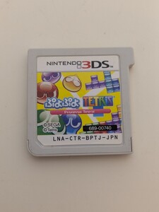ニンテンドー3DS ニンテンドー ぷよぷよテトリス ソフトのみ Tetris
