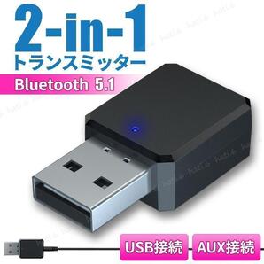 bluetooth 5.1 トランスミッター レシーバー 車載 受信機 USB.