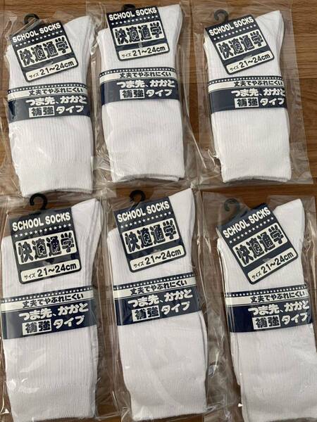 21-24cm スクールソックス 靴下 6足 セット 学生 子供白 無地