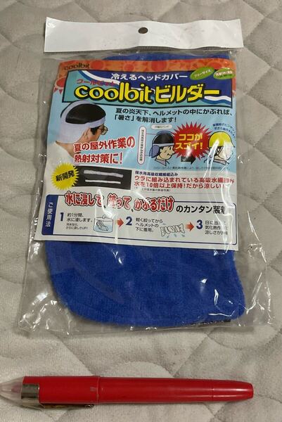 クールビットビルダー cbb-cotor 冷えるヘッドカバー 約260 130 8ミリ 青 日曜発明ギャラリー 500円超10%商品オマケ mini (288)