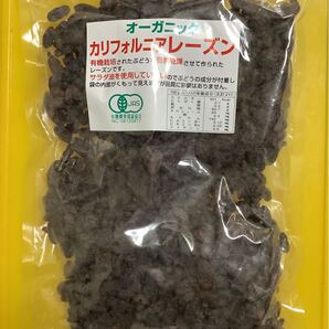 オーガニックレーズン 有機レーズン レーズン 500g 1袋 仕入除500円超10%オマケ みの屋 米国 賞味2025/11 在庫1 送料負別各1-2出