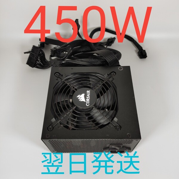 DD0072 450W ATX電源 CORSAIR CX450M pcie8pin×2 動作確認済み 電源ユニット 翌日発送