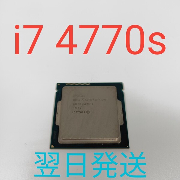 A0501 Intel Core i7 4770s 動作確認済み LGA1150 4世代 CPU 翌日発送