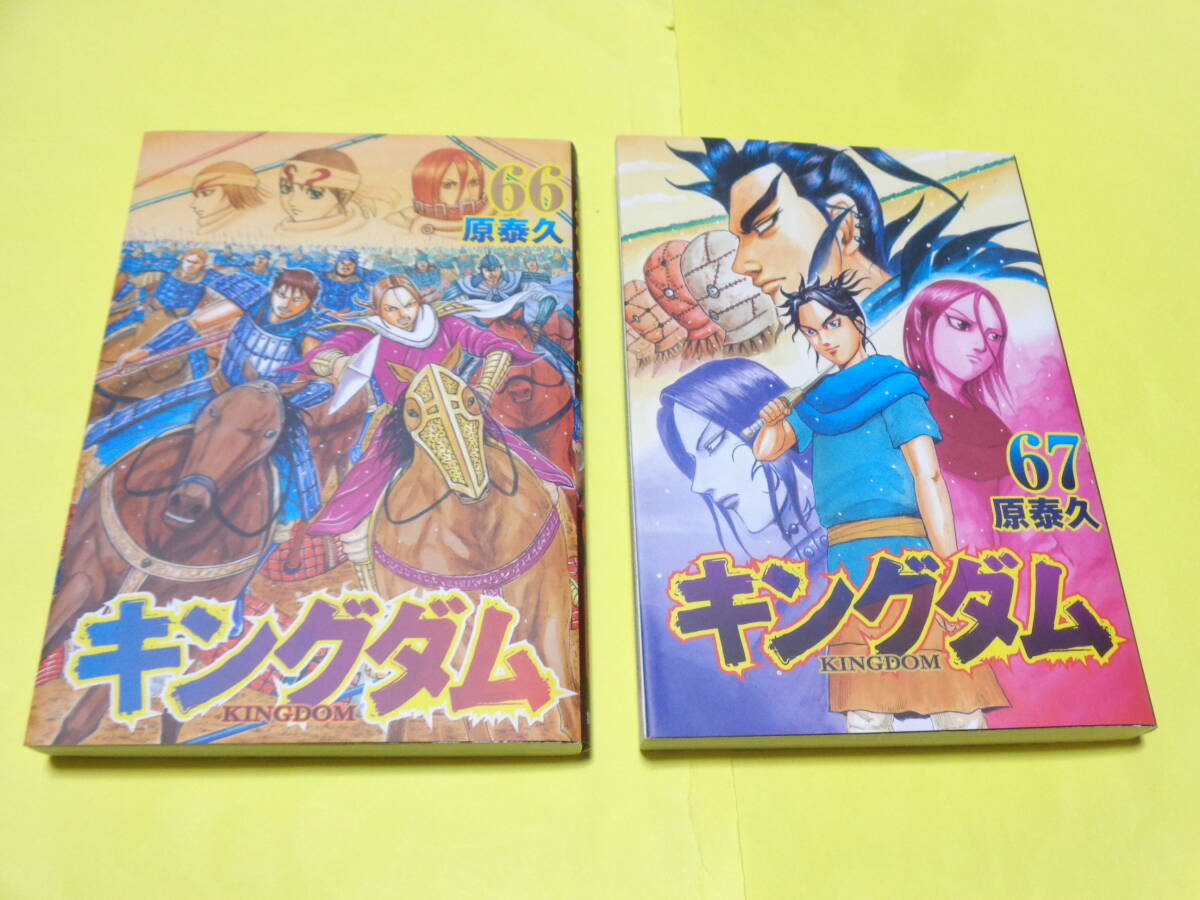 2025年最新】Yahoo!オークション -キングダム(本、雑誌)の中古品