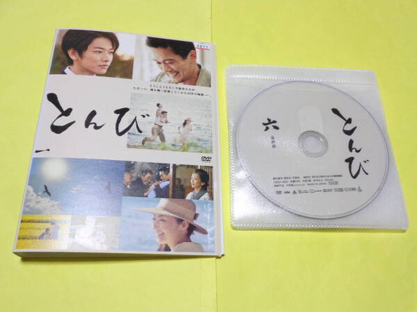 DVD/TBSドラマ日曜劇場 とんび 全6巻セット 内野聖陽 佐藤健 常盤貴子 吹石一恵 加藤貴子