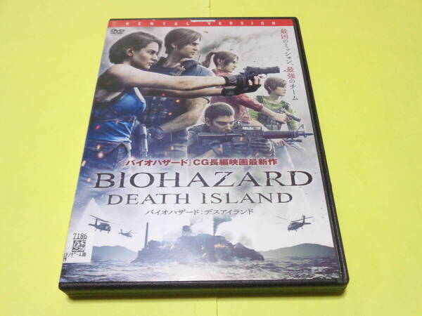 DVD/バイオハザード デスアイランド