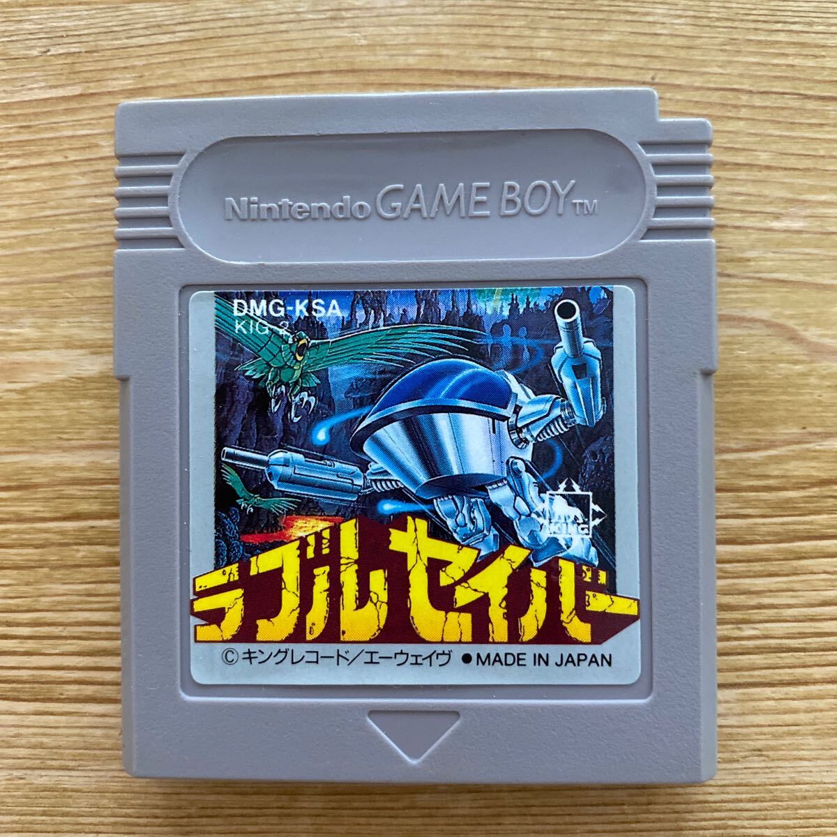 SABRE - ゲームボーイ ソフト ラブルセイバー(RUBBLE SAVER) キングレコード Yahoo!オークション -「ラブルセイバー」の落札相場・落札価格