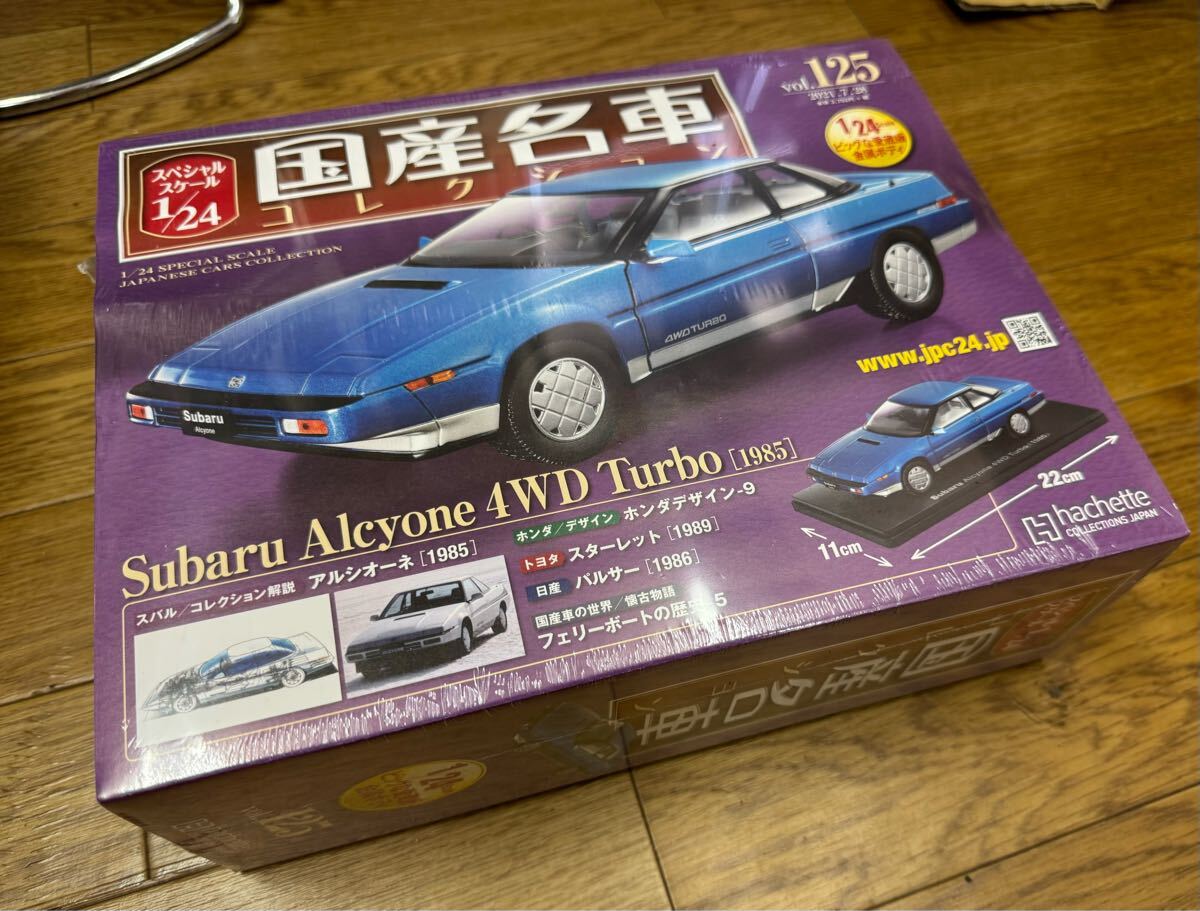 Yahoo!オークション -「国産名車コレクション 360」の落札相場