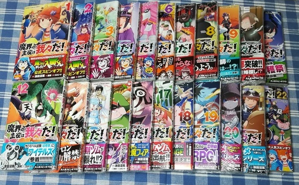 魔入りました!入間くん 公式スピンオフ 魔界の主役は我々だ! 1巻~22巻 全22巻セット 新品未開封・全巻初版 送料無料