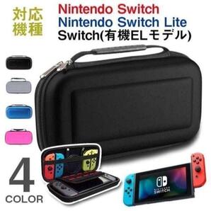 【ブラック】スイッチ ケース カバー NintendoSwitch lite 有機el 対応 黒