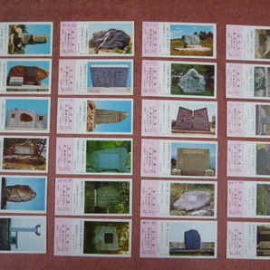 北海道文学碑の旅シリーズ記念急行券1~24まで揃い1組(廃止/廃車/廃線/国鉄/日本国有鉄道/DISCOVER⇒JAPAN/ディスカバージャパン)