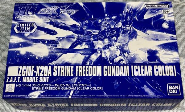 HG 1/144☆ストライクフリーダムガンダム☆クリアカラー☆機動戦士ガンダムSEED DESTINY☆新品未開封☆ガンプラ☆未組立