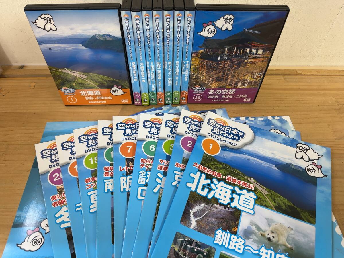 Amazon.co.jp: 空から日本を見てみようDVD 54号 (佐賀県 唐津市