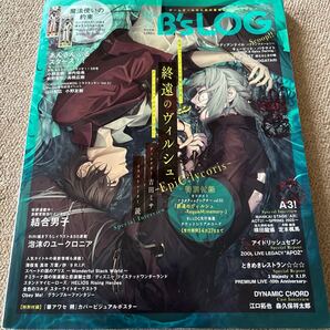 【送料込み】ビーズログ 2023年6月号
