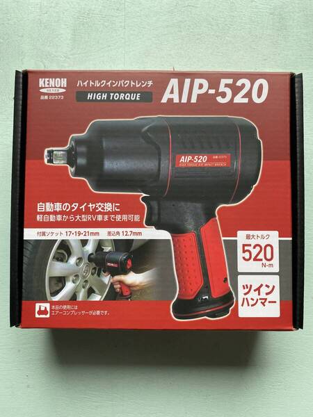 KENOH 県央貿易 ハイトルクインパクトレンチ AIP-520 品番22373 タイヤ交換 ナット ボルト締付 エアーコンプレッサー工具