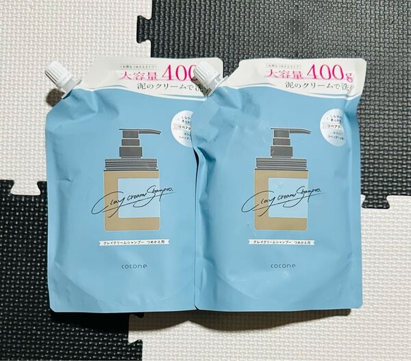 coconeクレイクリームシャンプー 2個セット ヘアトリートメントココネリペア