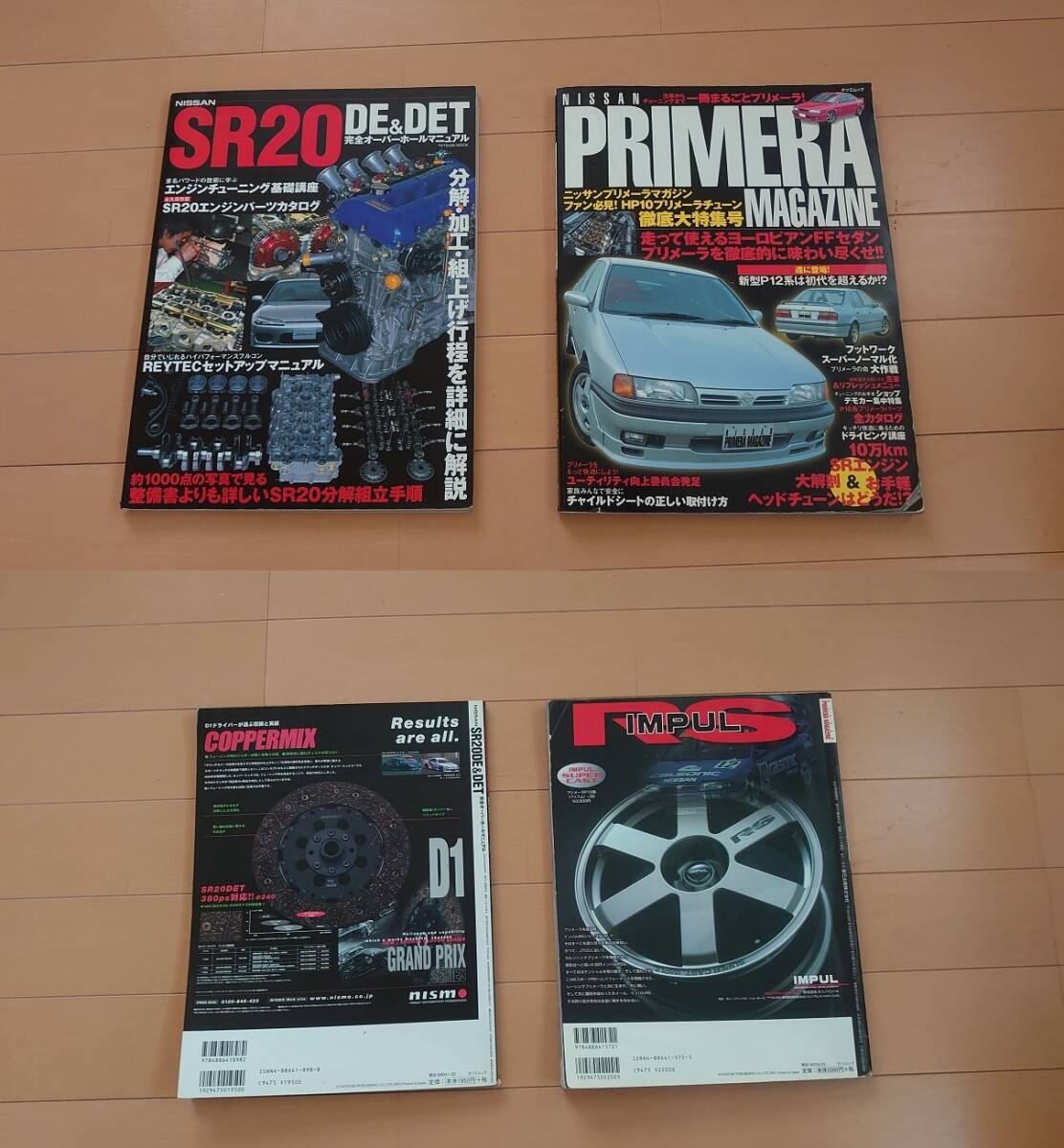 Nissan SR 20 DE & DET完全オーバーホールマニュアル Amazon.co.jp: SR20DE&DET完全オーバーホールマニュアル: NISSAN