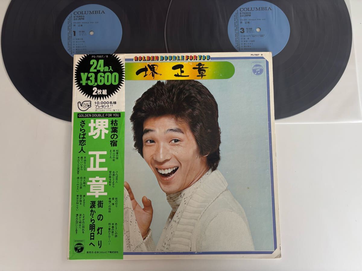 2025年最新】Yahoo!オークション -堺正章 さらば恋人(レコード