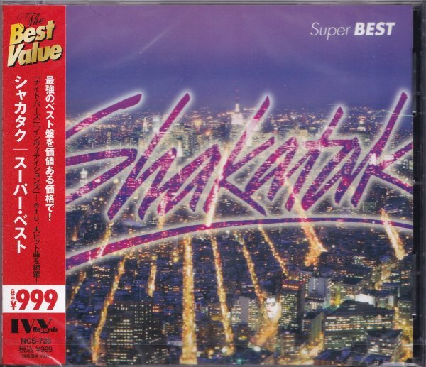 2025年最新】Yahoo!オークション -シャカタク cd(フュージョン