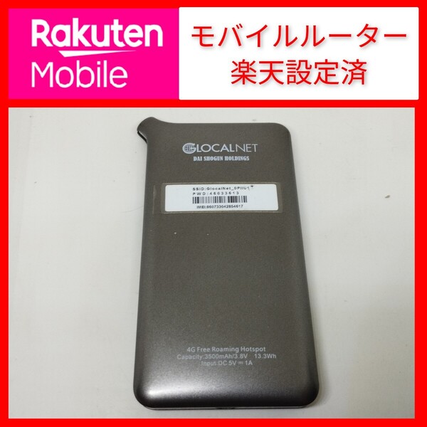 SIMフリー ルーター Glocalnet E1 楽天設定済 ポケットWifi モバイルルーター U2s dual SIM シングルスタンバイ DSSS